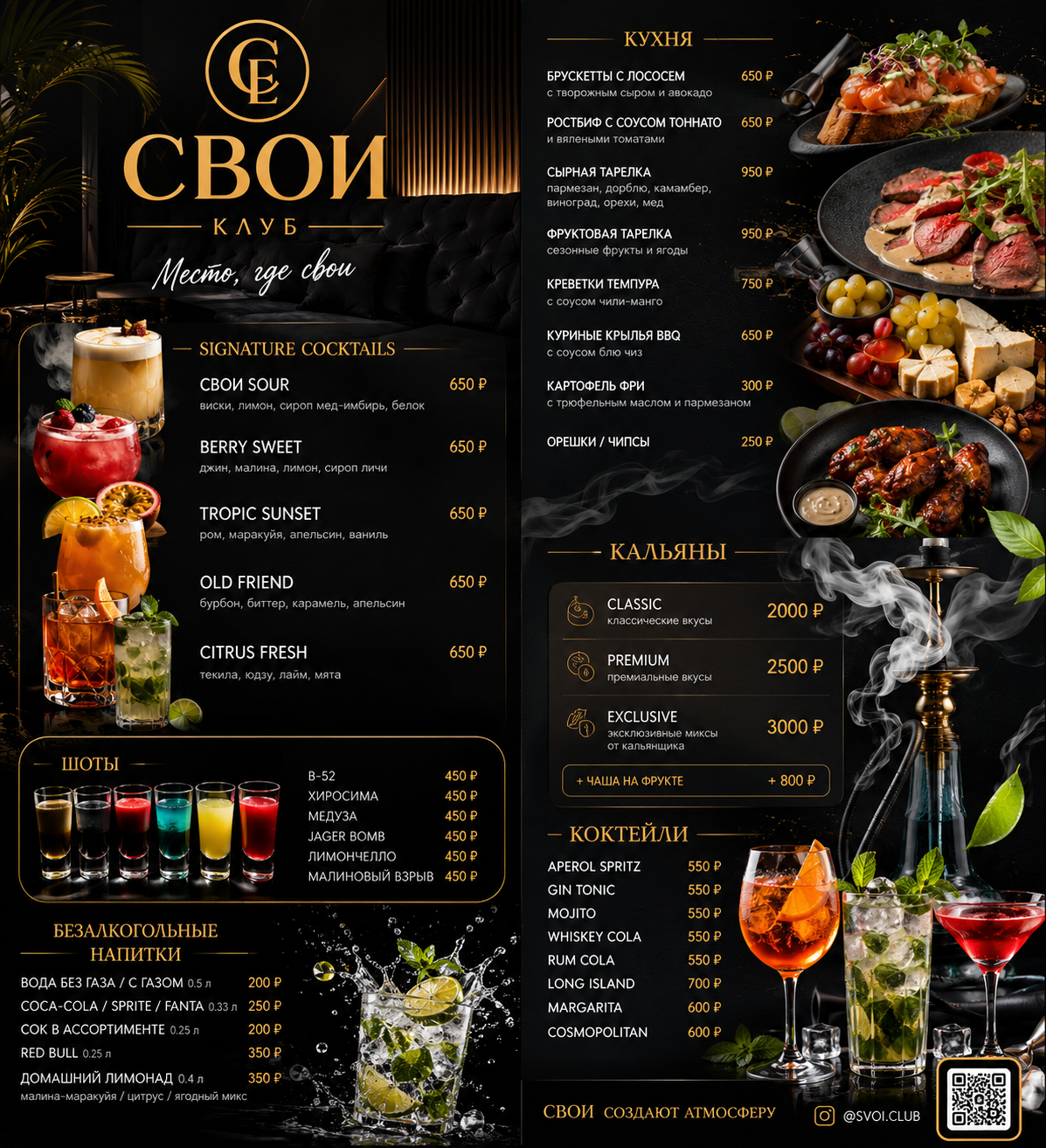 Рекламный макет